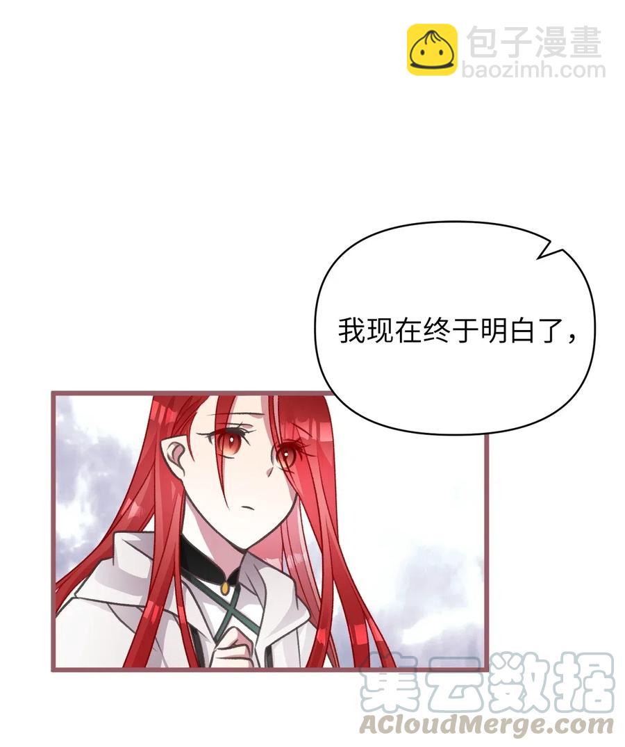 🍘我加热了魔王的冷血 44 与自己和解 第37页