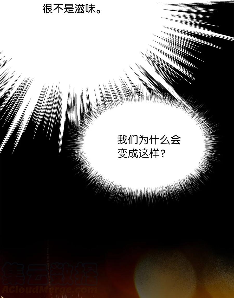 🍘我加热了魔王的冷血 44 与自己和解 第40页