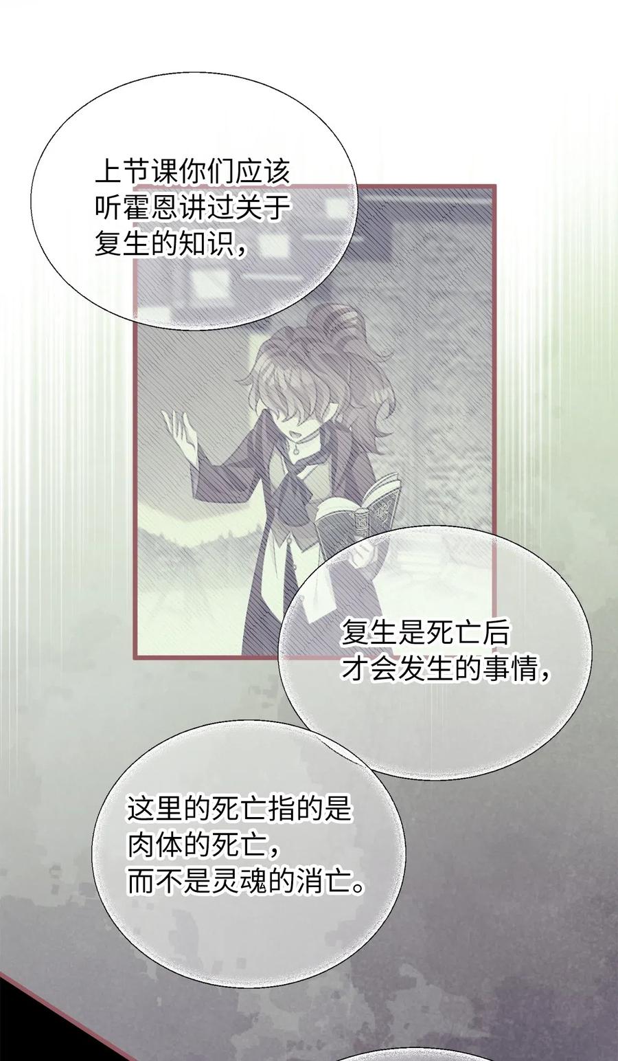 🍘我加热了魔王的冷血 44 与自己和解 第9页
