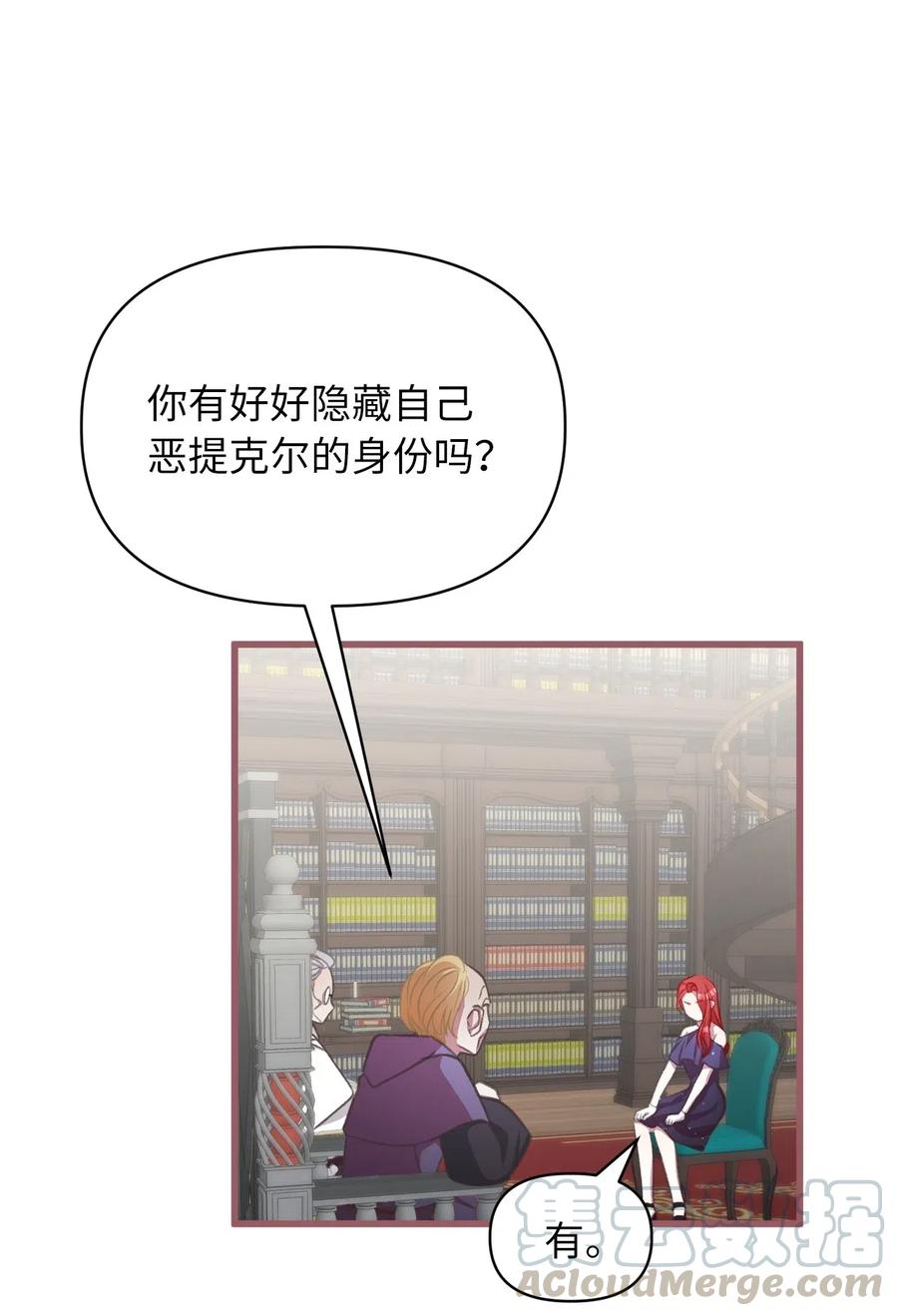 🍘我加热了魔王的冷血 46 这是父母留给我的？ 第10页