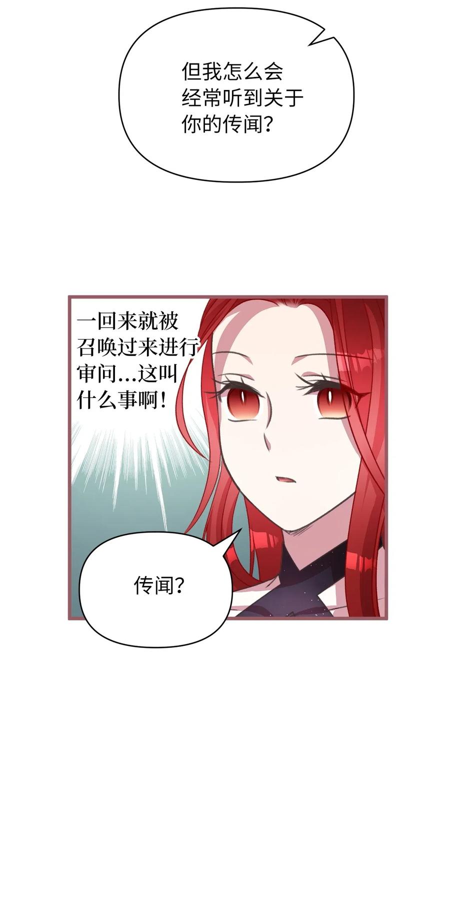 🍘我加热了魔王的冷血 46 这是父母留给我的？ 第11页