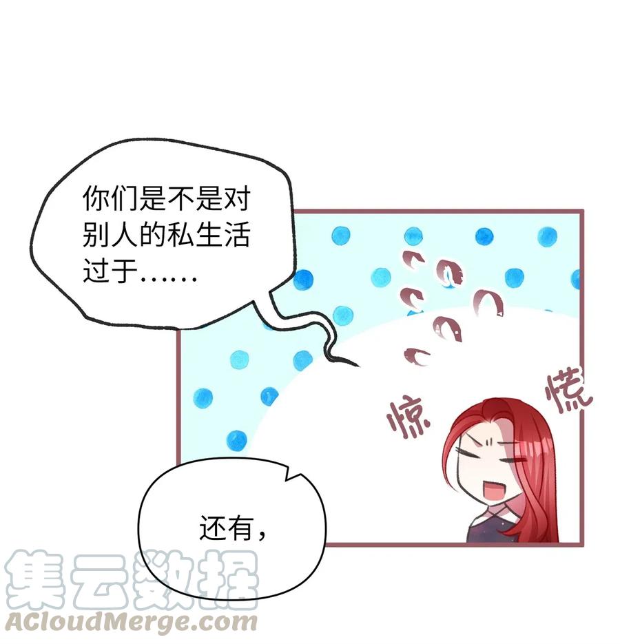 🍘我加热了魔王的冷血 46 这是父母留给我的？ 第16页