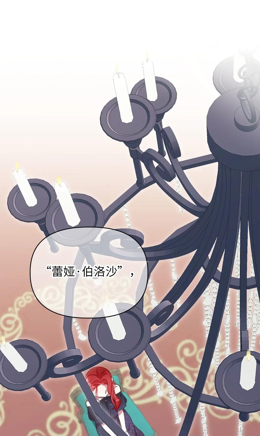 🍘我加热了魔王的冷血 46 这是父母留给我的？ 第18页