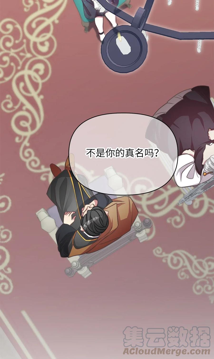 🍘我加热了魔王的冷血 46 这是父母留给我的？ 第19页