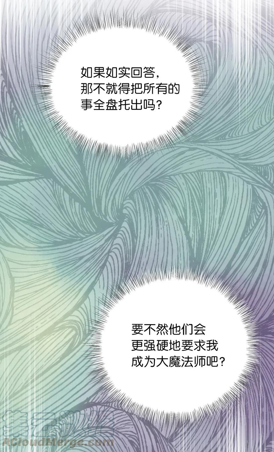 🍘我加热了魔王的冷血 46 这是父母留给我的？ 第22页