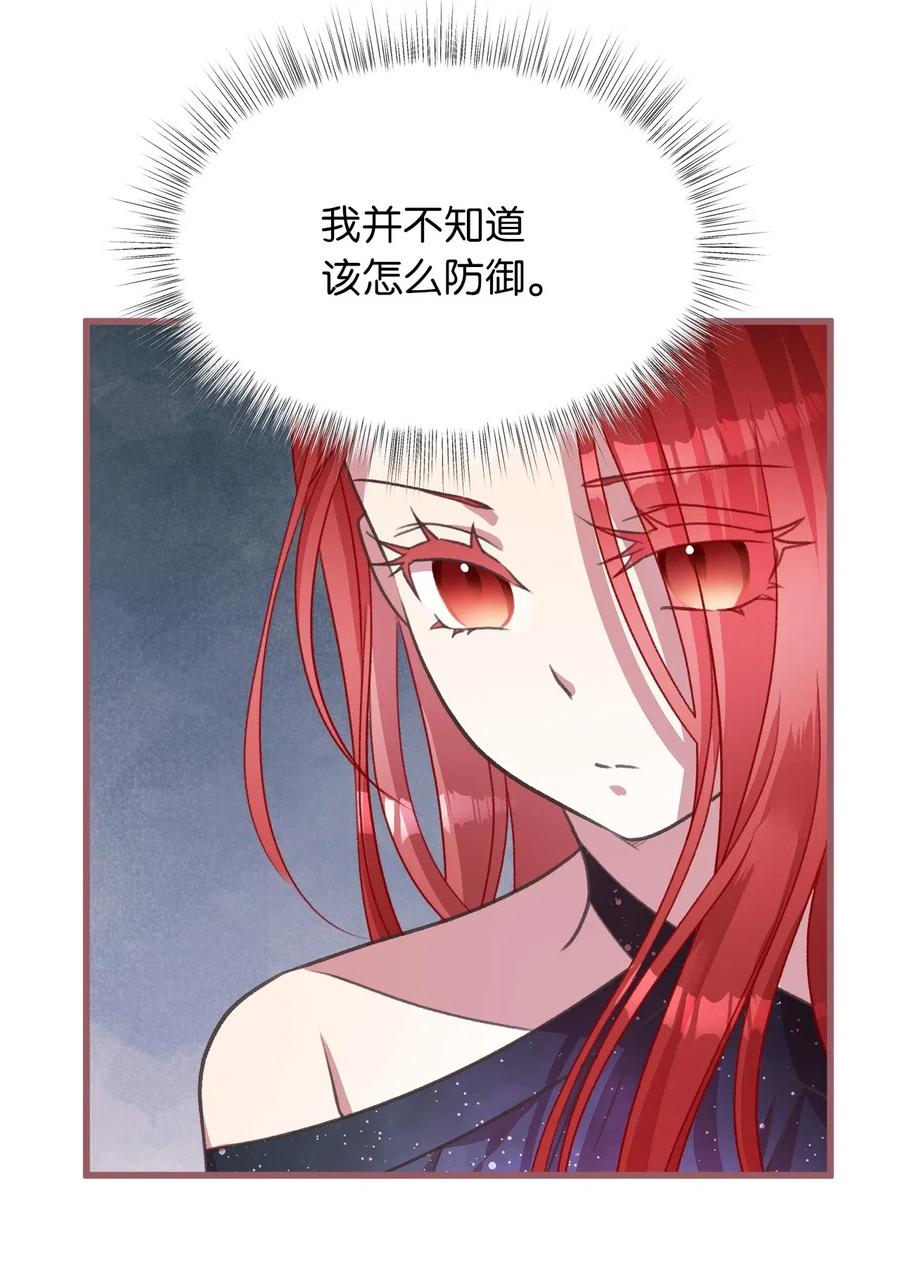 🍘我加热了魔王的冷血 46 这是父母留给我的？ 第29页