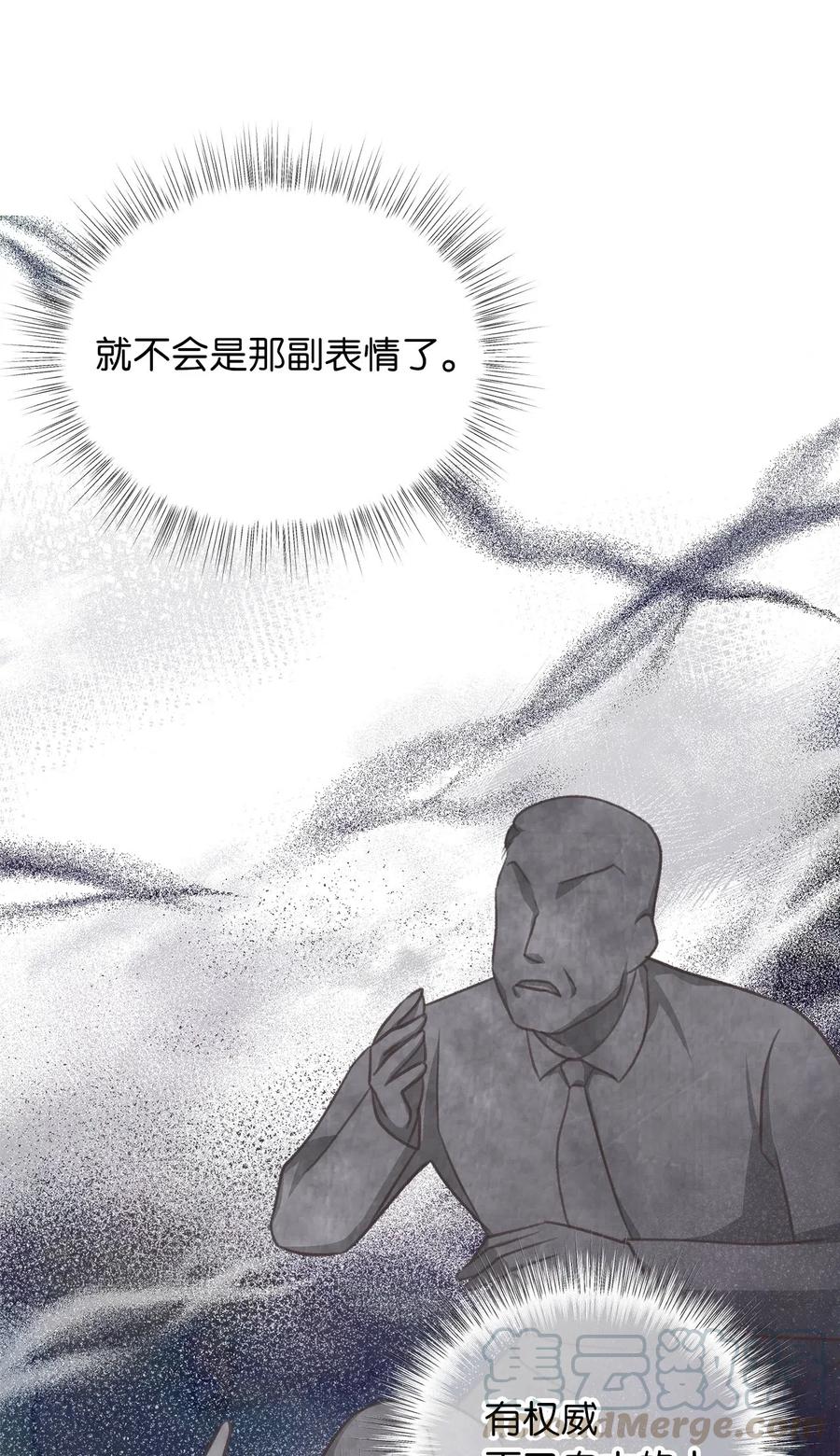 🍘我加热了魔王的冷血 46 这是父母留给我的？ 第31页