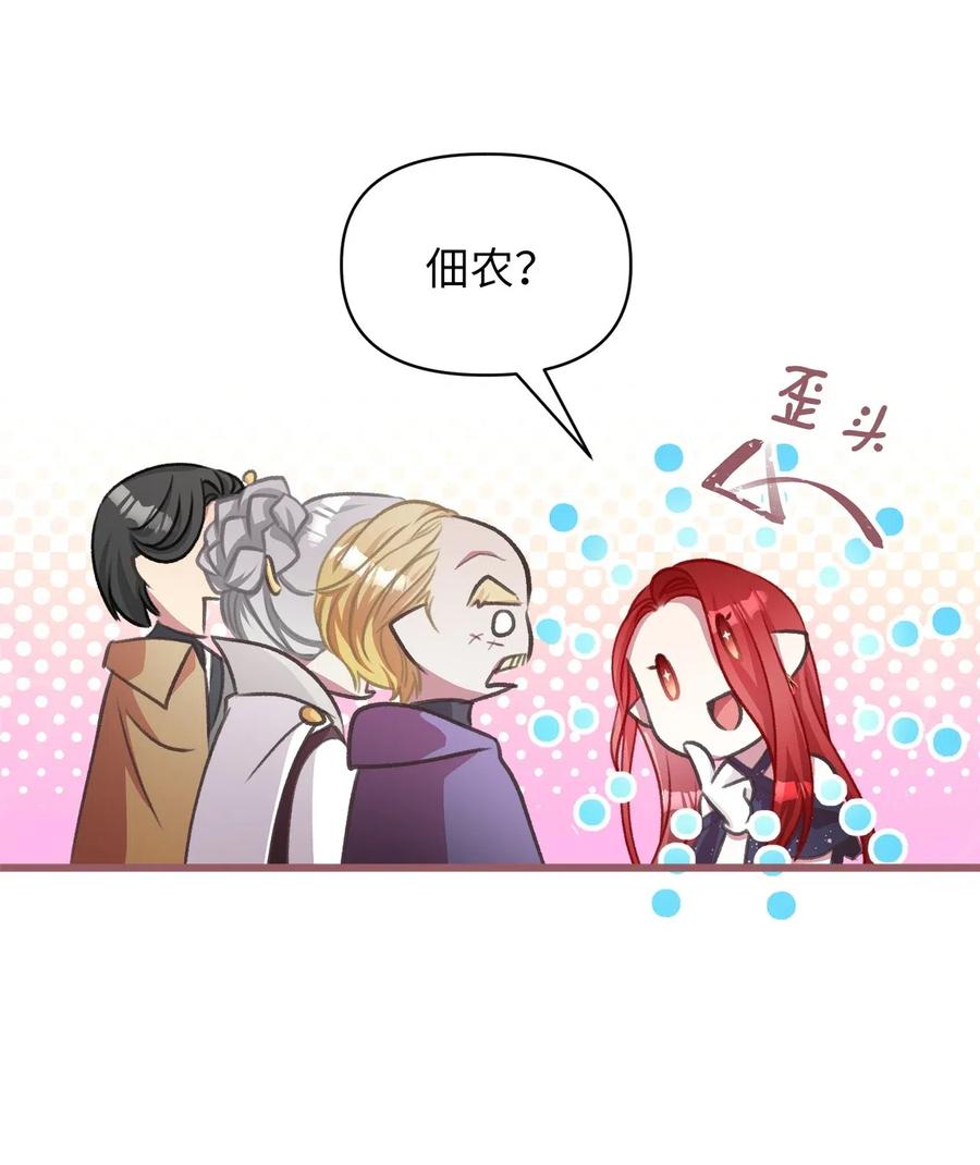 🍘我加热了魔王的冷血 46 这是父母留给我的？ 第39页