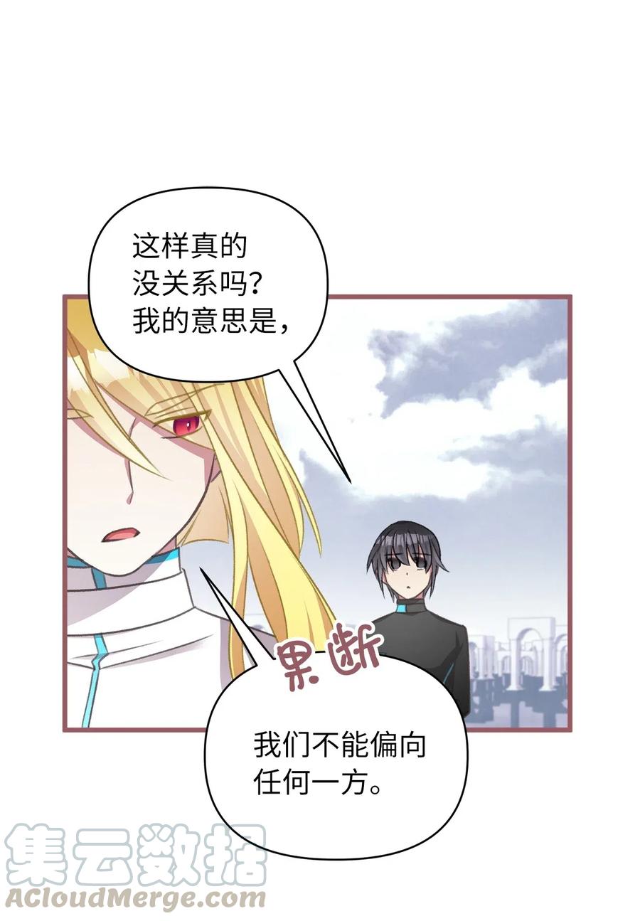 🍘我加热了魔王的冷血 46 这是父母留给我的？ 第4页