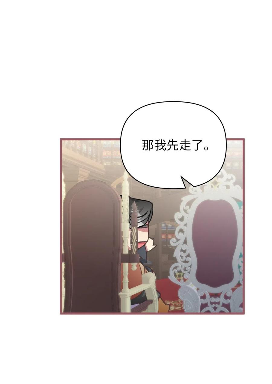 🍘我加热了魔王的冷血 46 这是父母留给我的？ 第42页