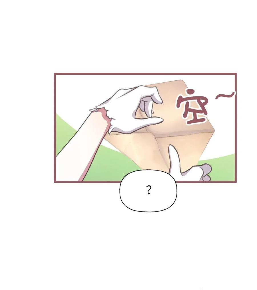 🍘我加热了魔王的冷血 46 这是父母留给我的？ 第50页