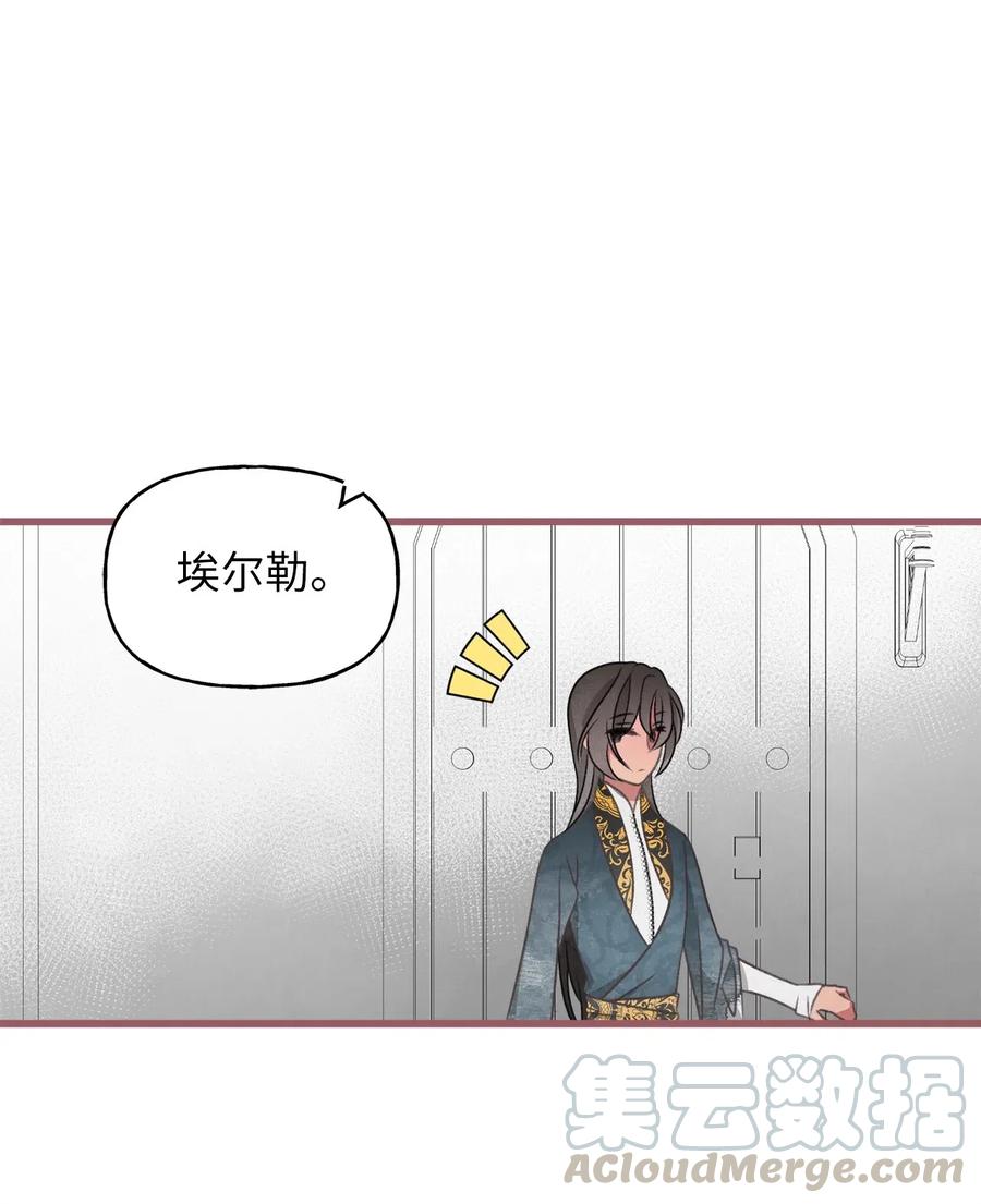 🍘我加热了魔王的冷血 48 你只能被我羁绊着 第13页