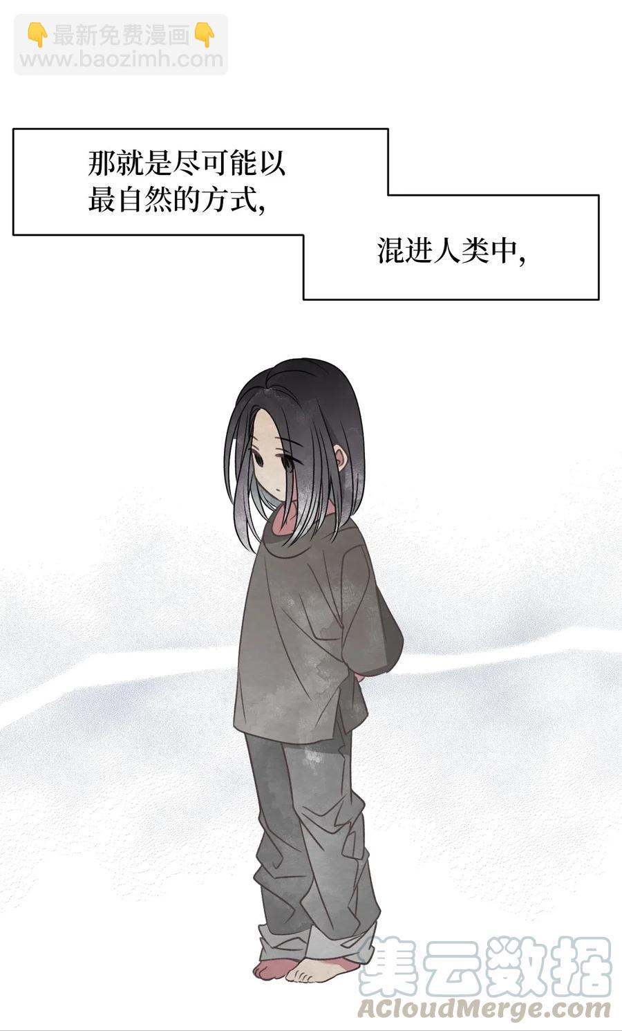 🍘我加热了魔王的冷血 48 你只能被我羁绊着 第19页