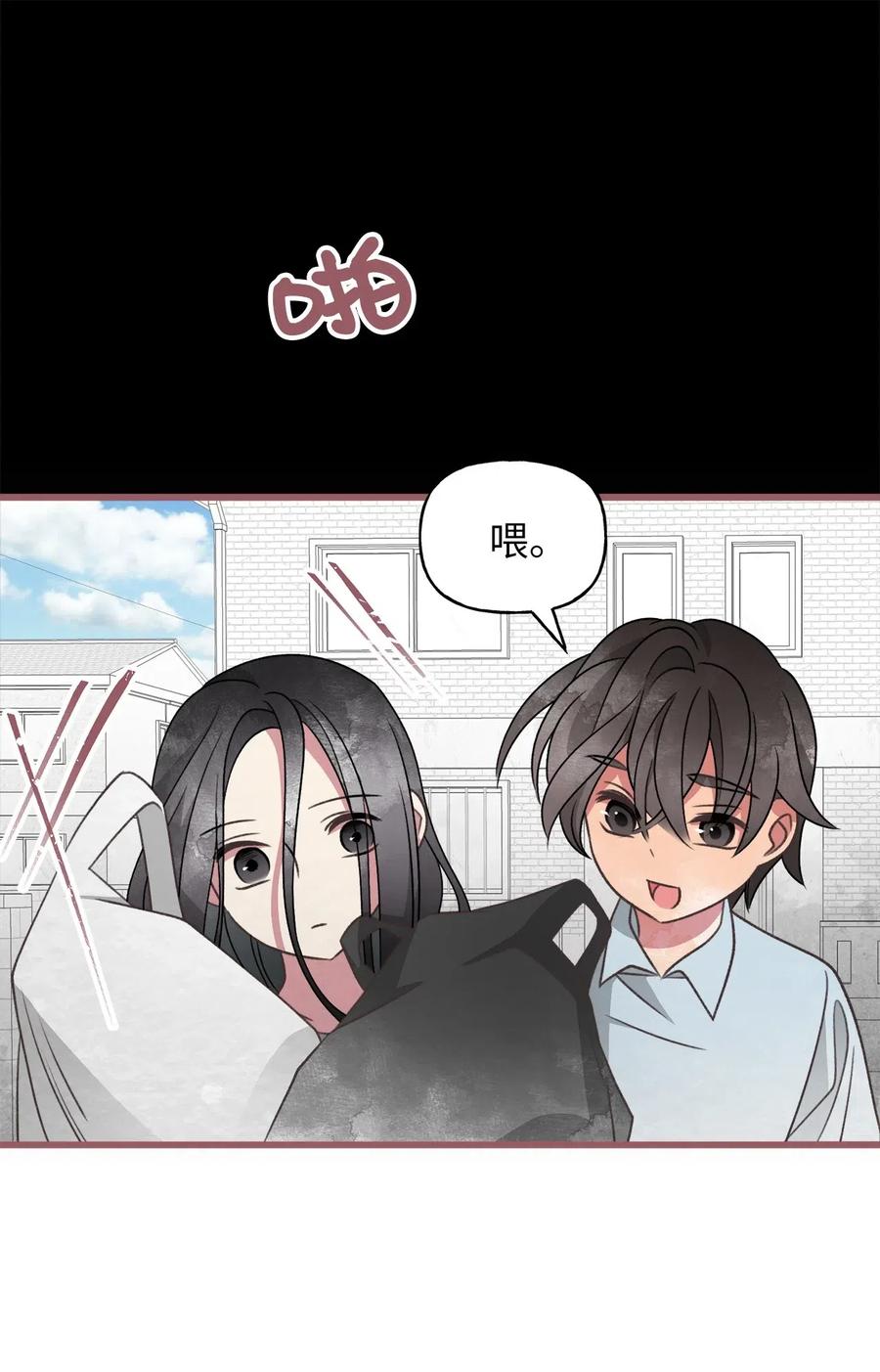 🍘我加热了魔王的冷血 48 你只能被我羁绊着 第26页