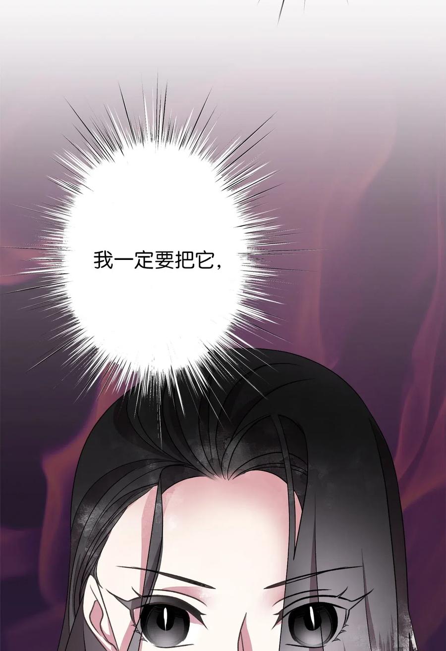 🍘我加热了魔王的冷血 50 携手闯入危险宅邸 第14页