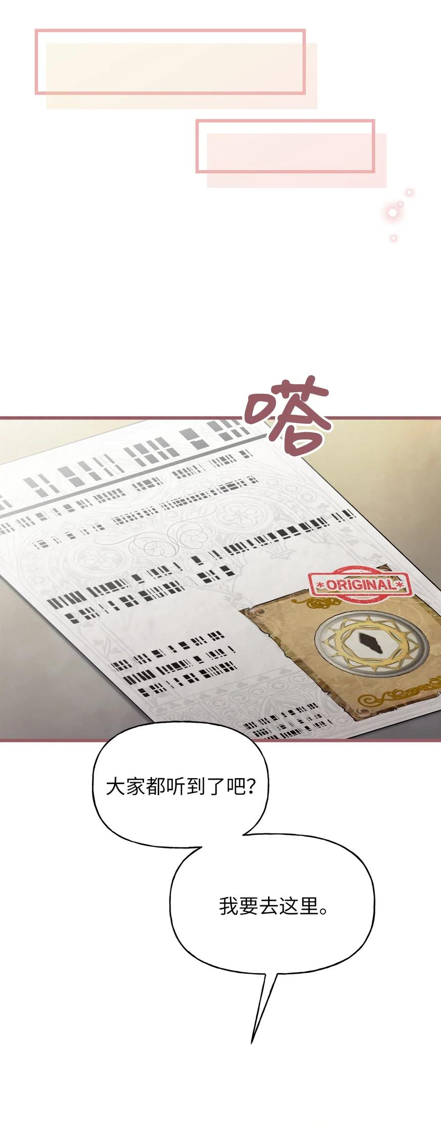 🍘我加热了魔王的冷血 50 携手闯入危险宅邸 第18页