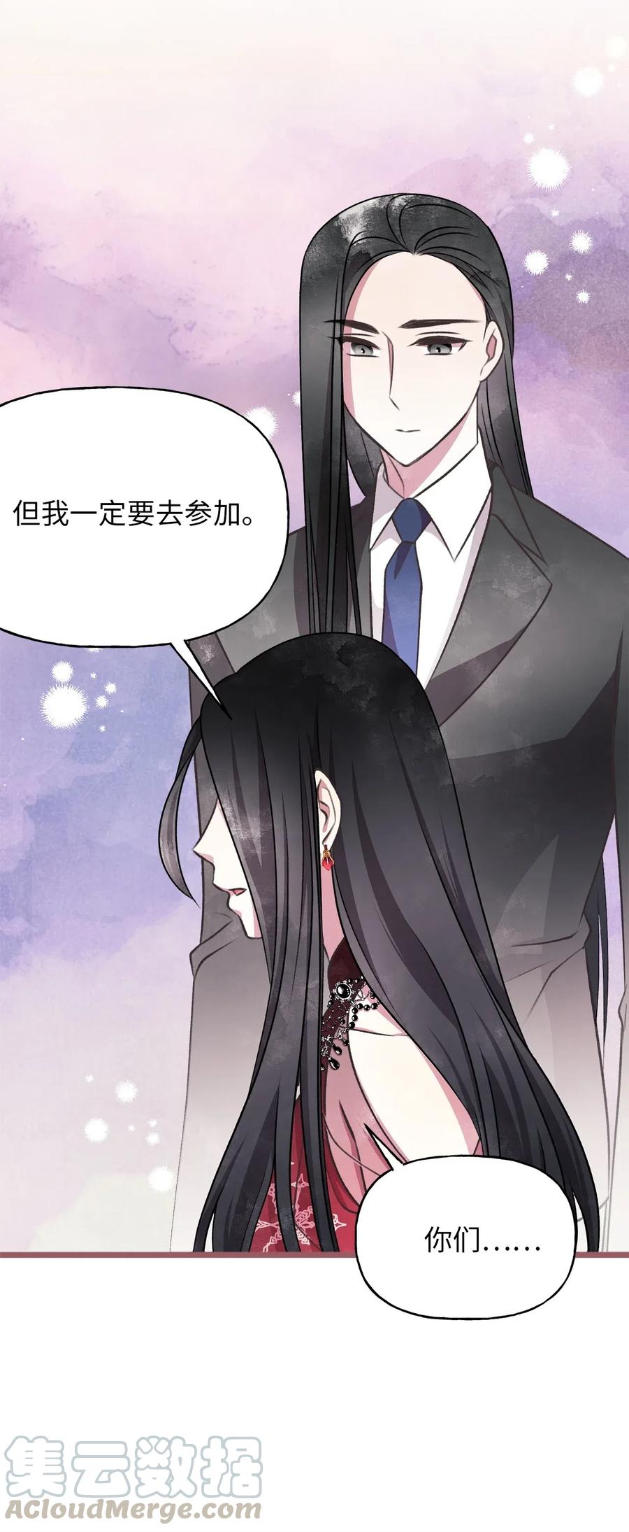 🍘我加热了魔王的冷血 50 携手闯入危险宅邸 第22页