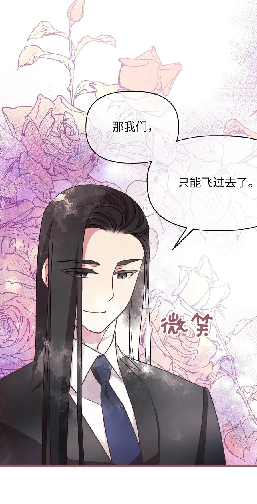 🍘我加热了魔王的冷血 50 携手闯入危险宅邸 第39页