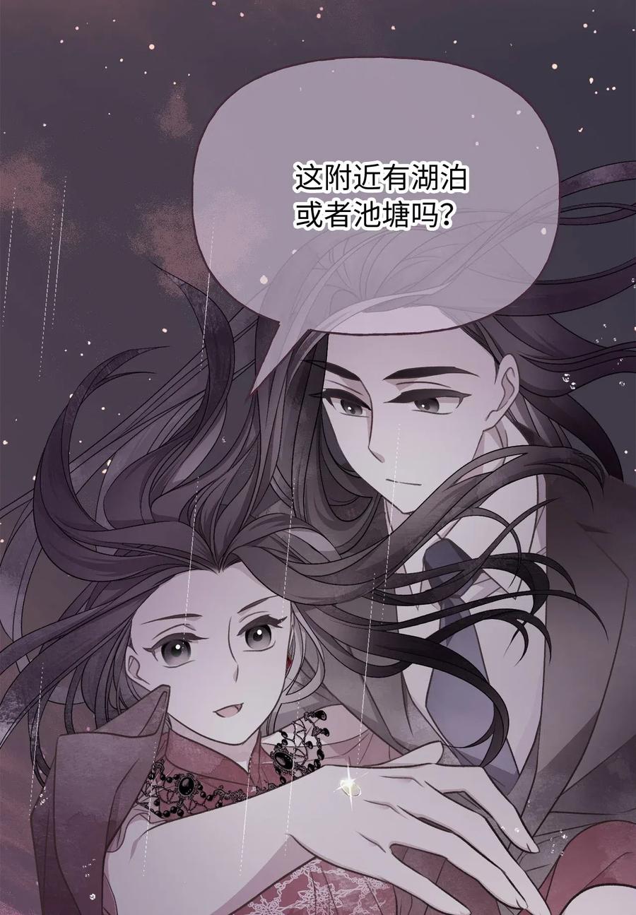 🍘我加热了魔王的冷血 50 携手闯入危险宅邸 第47页