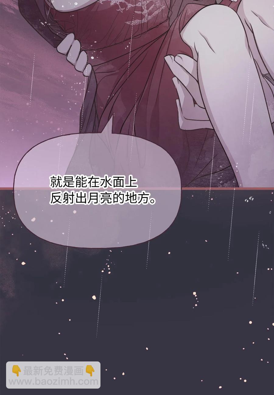 🍘我加热了魔王的冷血 50 携手闯入危险宅邸 第48页