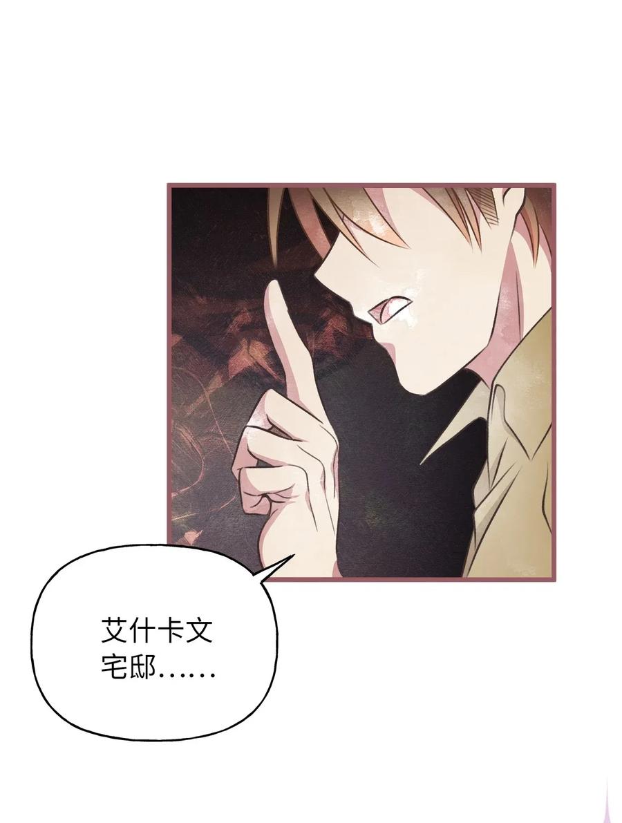 🍘我加热了魔王的冷血 50 携手闯入危险宅邸 第6页