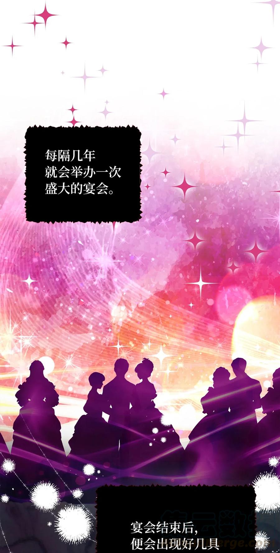 🍘我加热了魔王的冷血 50 携手闯入危险宅邸 第7页