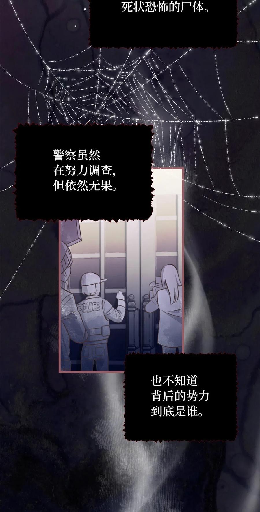 🍘我加热了魔王的冷血 50 携手闯入危险宅邸 第8页