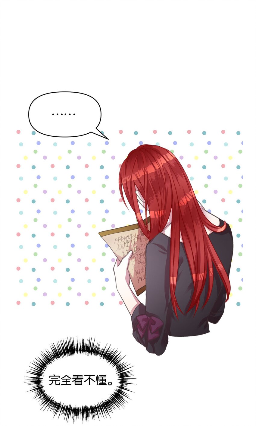 🍘我加热了魔王的冷血 06 50年不遇的高等魔女？ 第12页