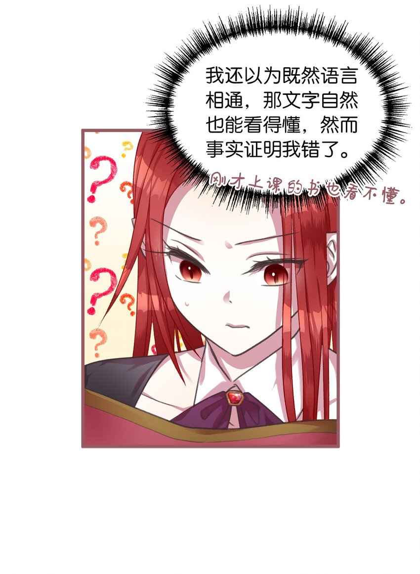 🍘我加热了魔王的冷血 06 50年不遇的高等魔女？ 第13页