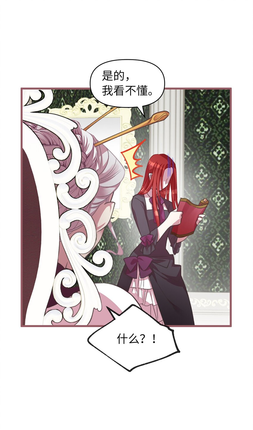 🍘我加热了魔王的冷血 06 50年不遇的高等魔女？ 第17页