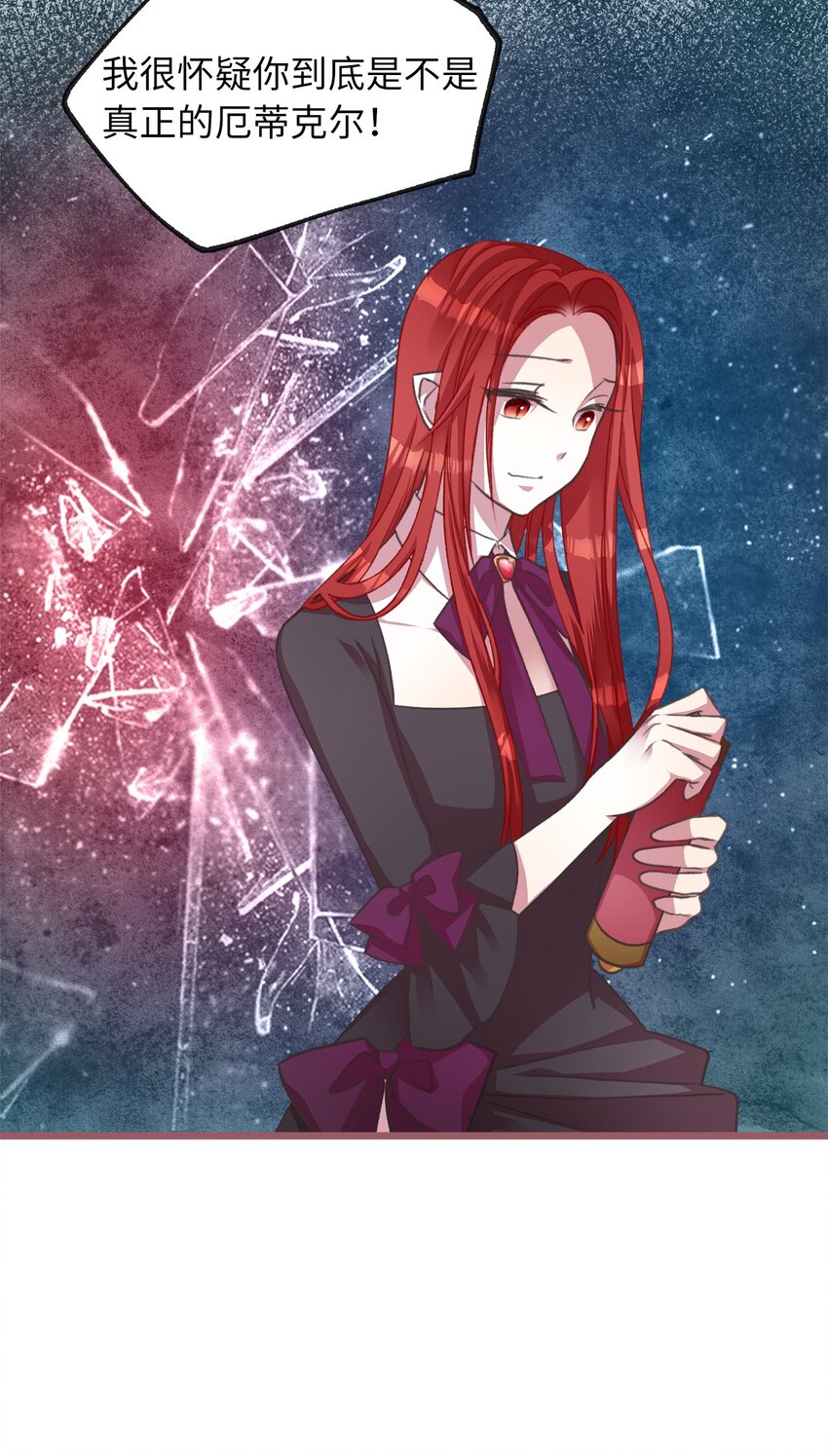 🍘我加热了魔王的冷血 06 50年不遇的高等魔女？ 第19页