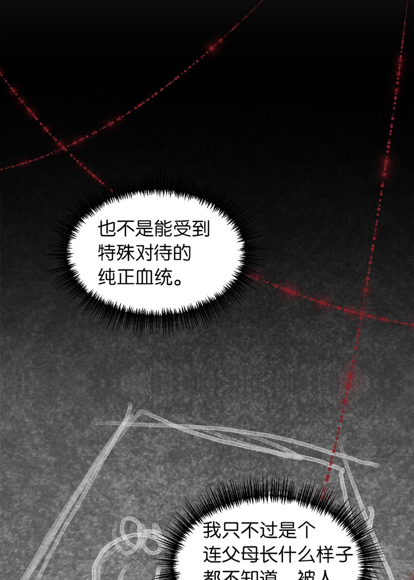 🍘我加热了魔王的冷血 06 50年不遇的高等魔女？ 第28页