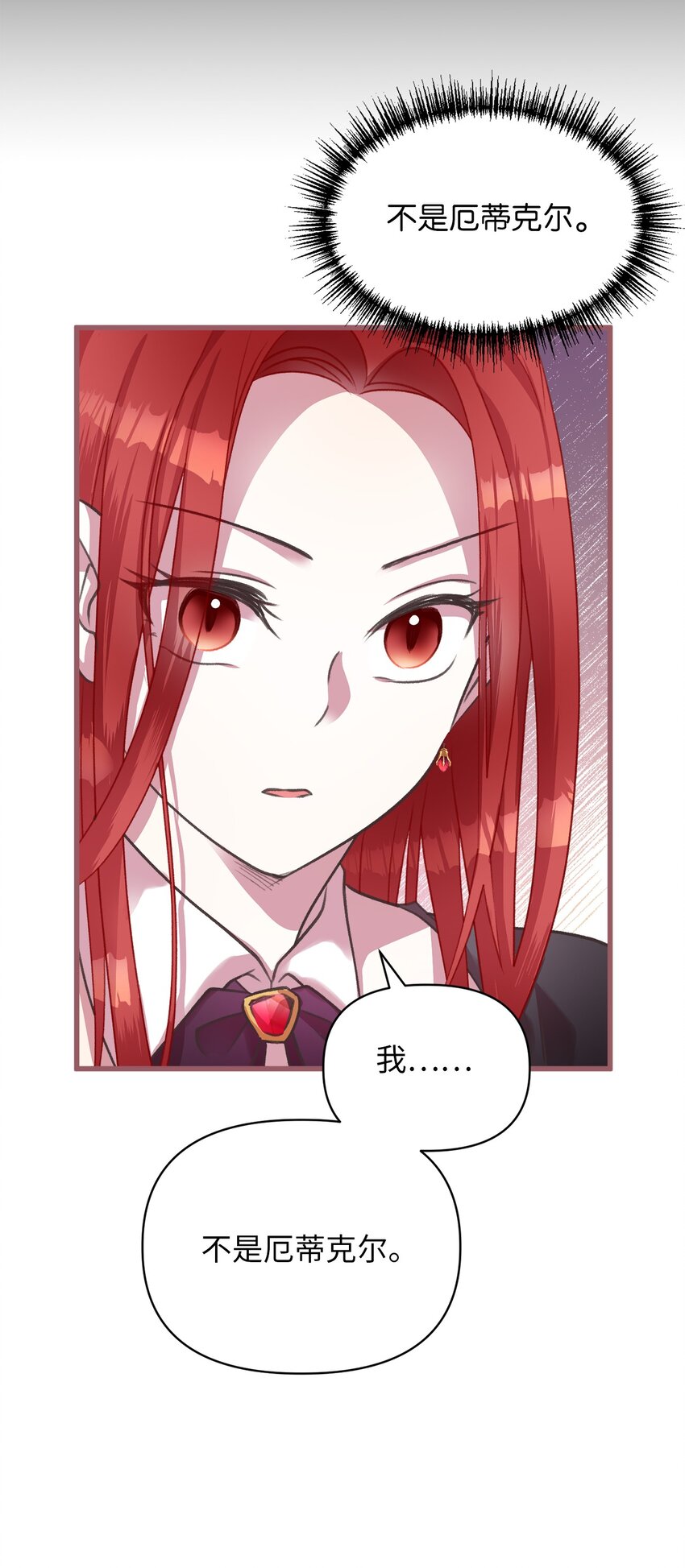 🍘我加热了魔王的冷血 06 50年不遇的高等魔女？ 第32页