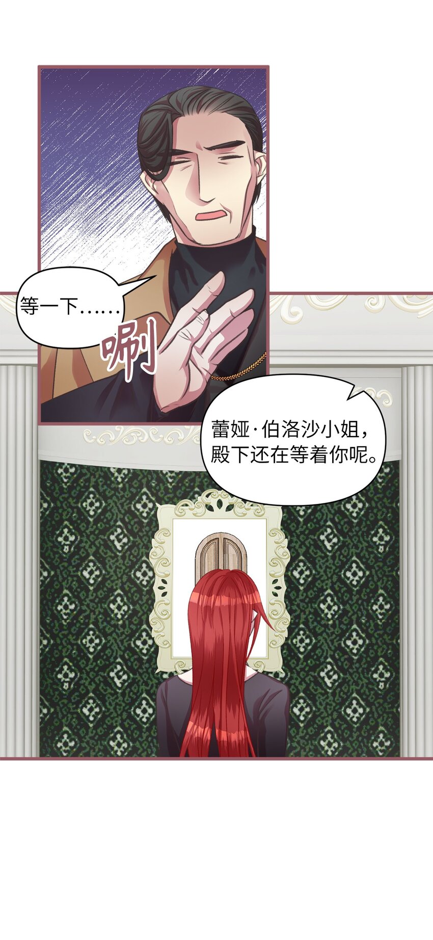 🍘我加热了魔王的冷血 06 50年不遇的高等魔女？ 第38页