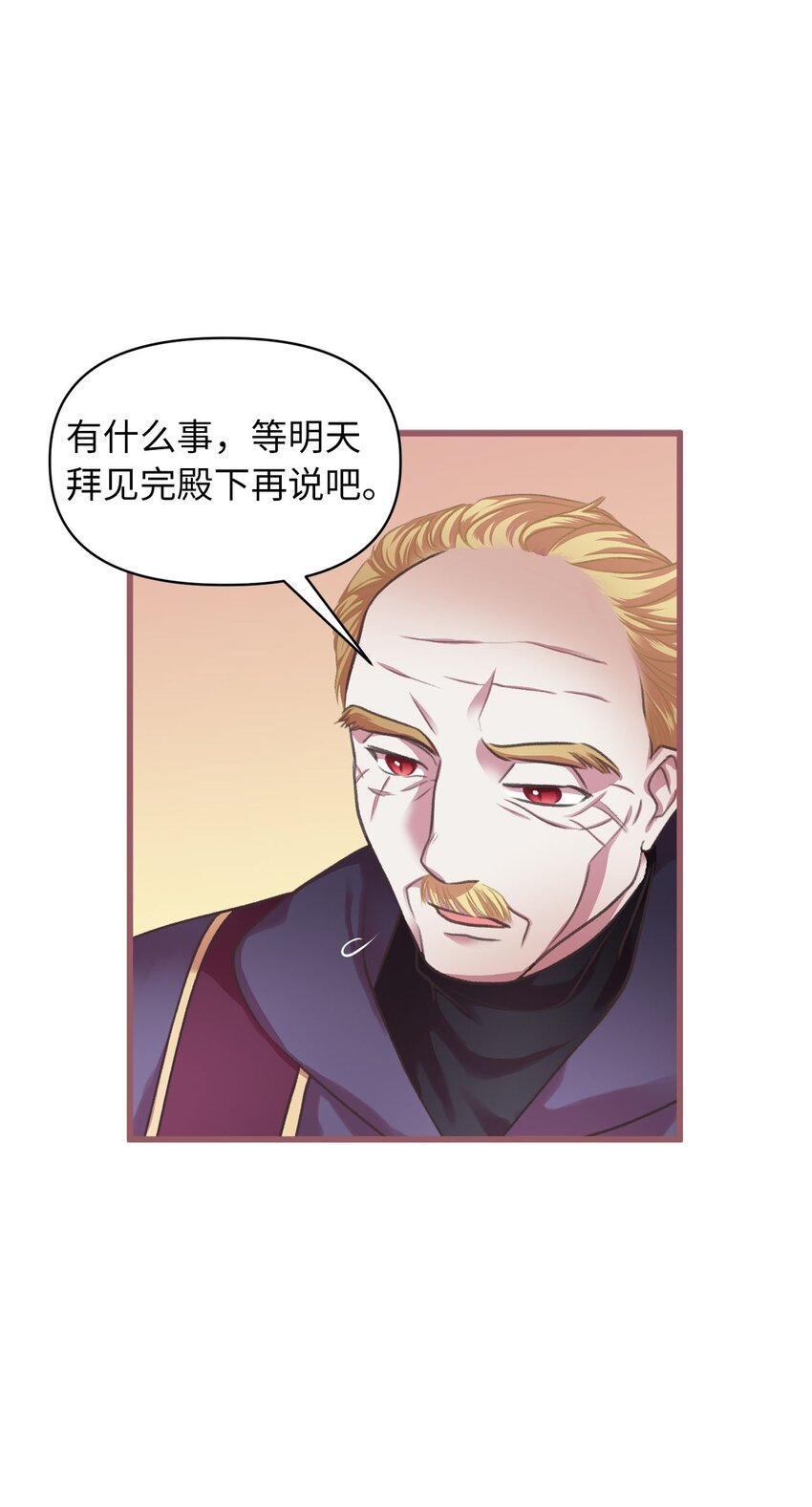 🍘我加热了魔王的冷血 06 50年不遇的高等魔女？ 第39页