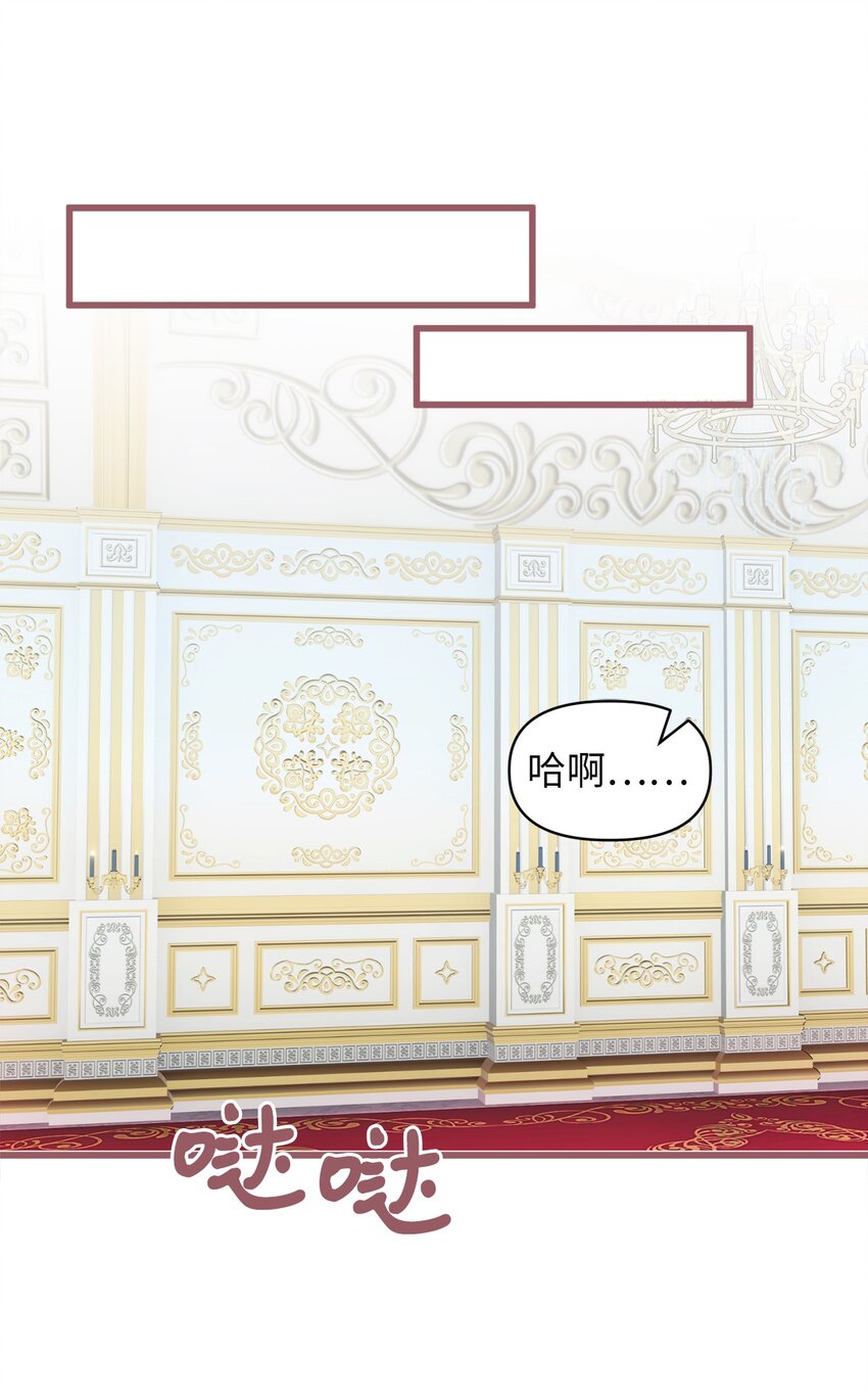 🍘我加热了魔王的冷血 06 50年不遇的高等魔女？ 第43页