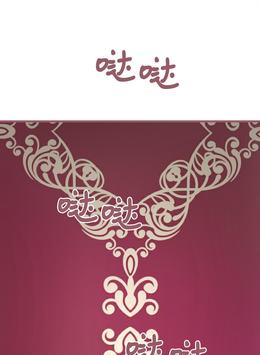 🍘我加热了魔王的冷血 06 50年不遇的高等魔女？ 第44页