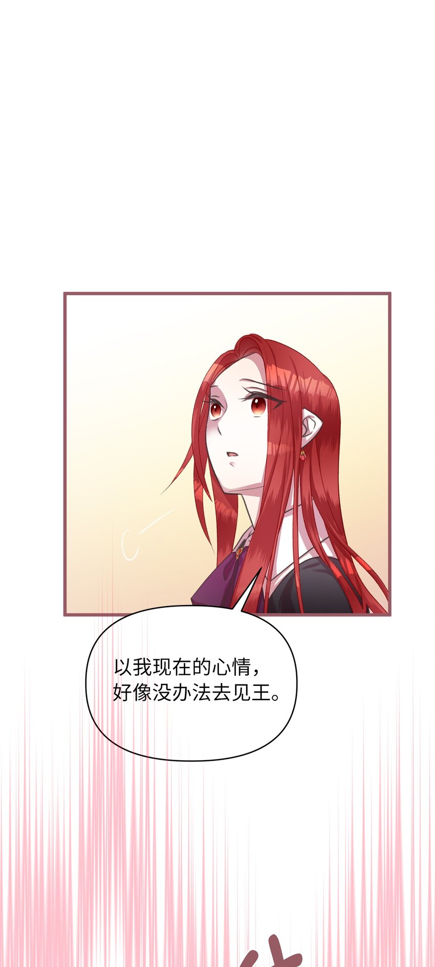 🍘我加热了魔王的冷血 06 50年不遇的高等魔女？ 第47页