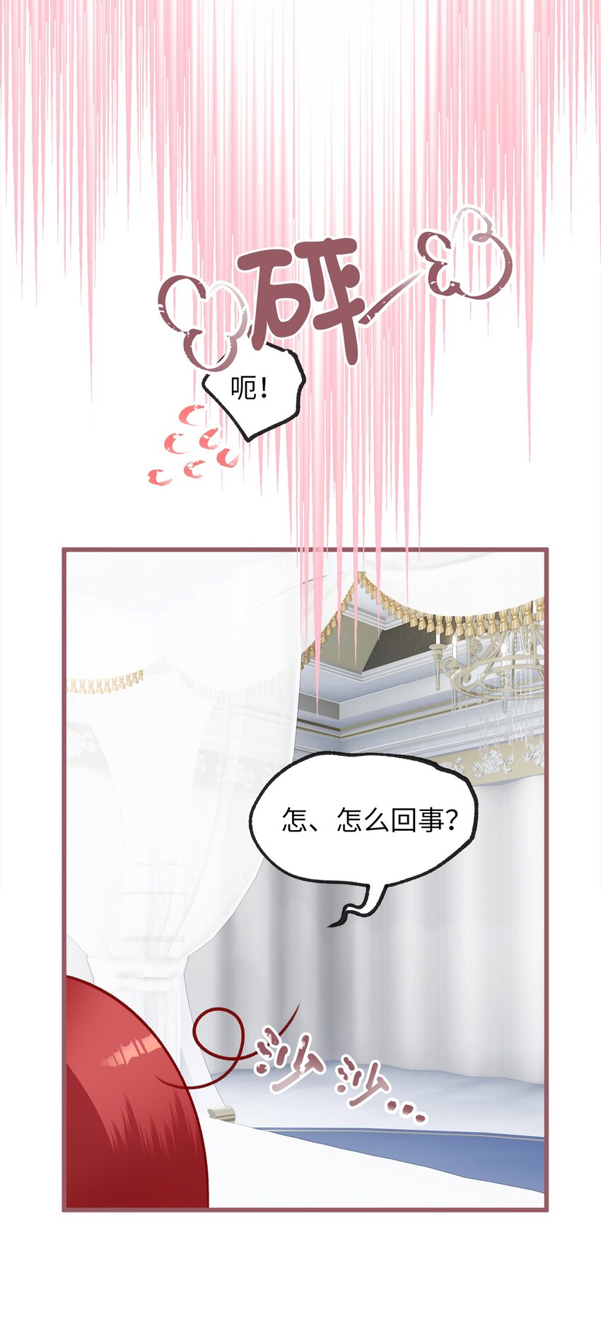 🍘我加热了魔王的冷血 06 50年不遇的高等魔女？ 第49页