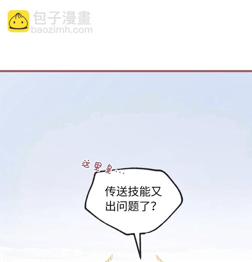🍘我加热了魔王的冷血 06 50年不遇的高等魔女？ 第50页