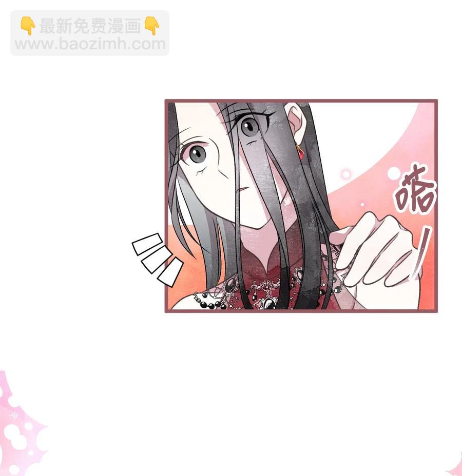 🍘我加热了魔王的冷血 52 解药就是毒药 第17页