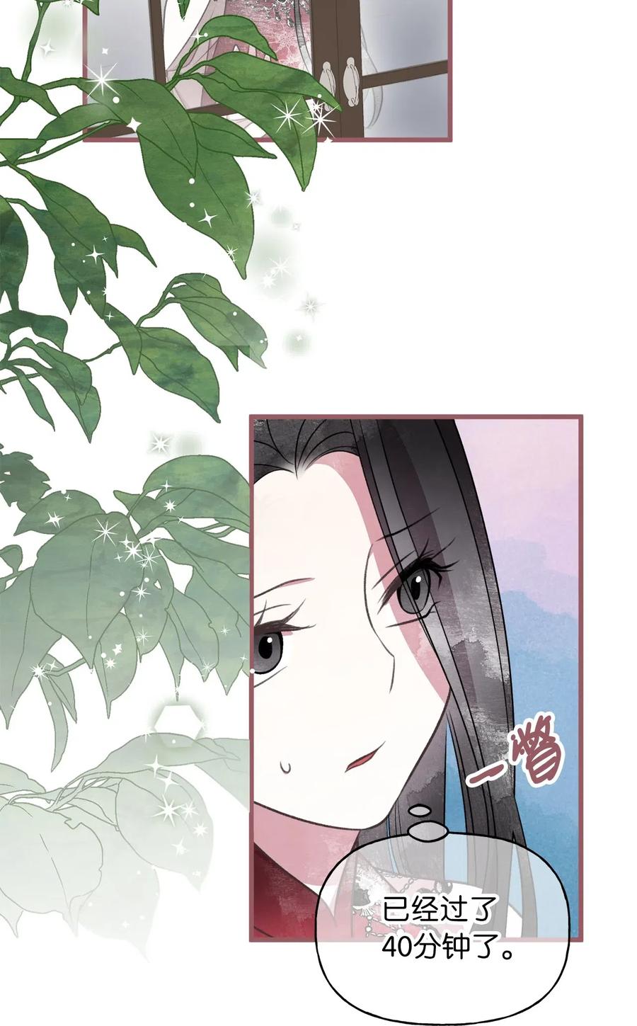 🍘我加热了魔王的冷血 52 解药就是毒药 第23页