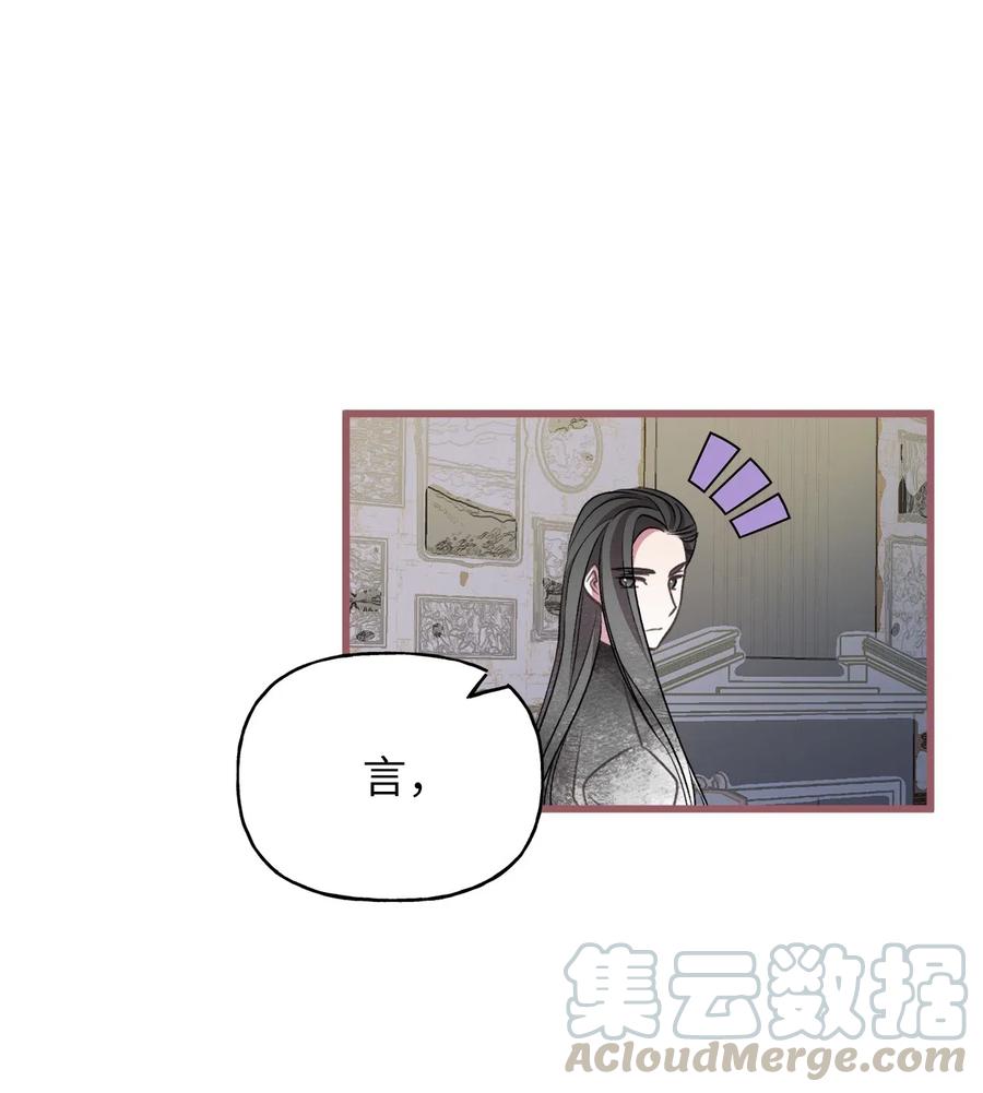 🍘我加热了魔王的冷血 52 解药就是毒药 第25页
