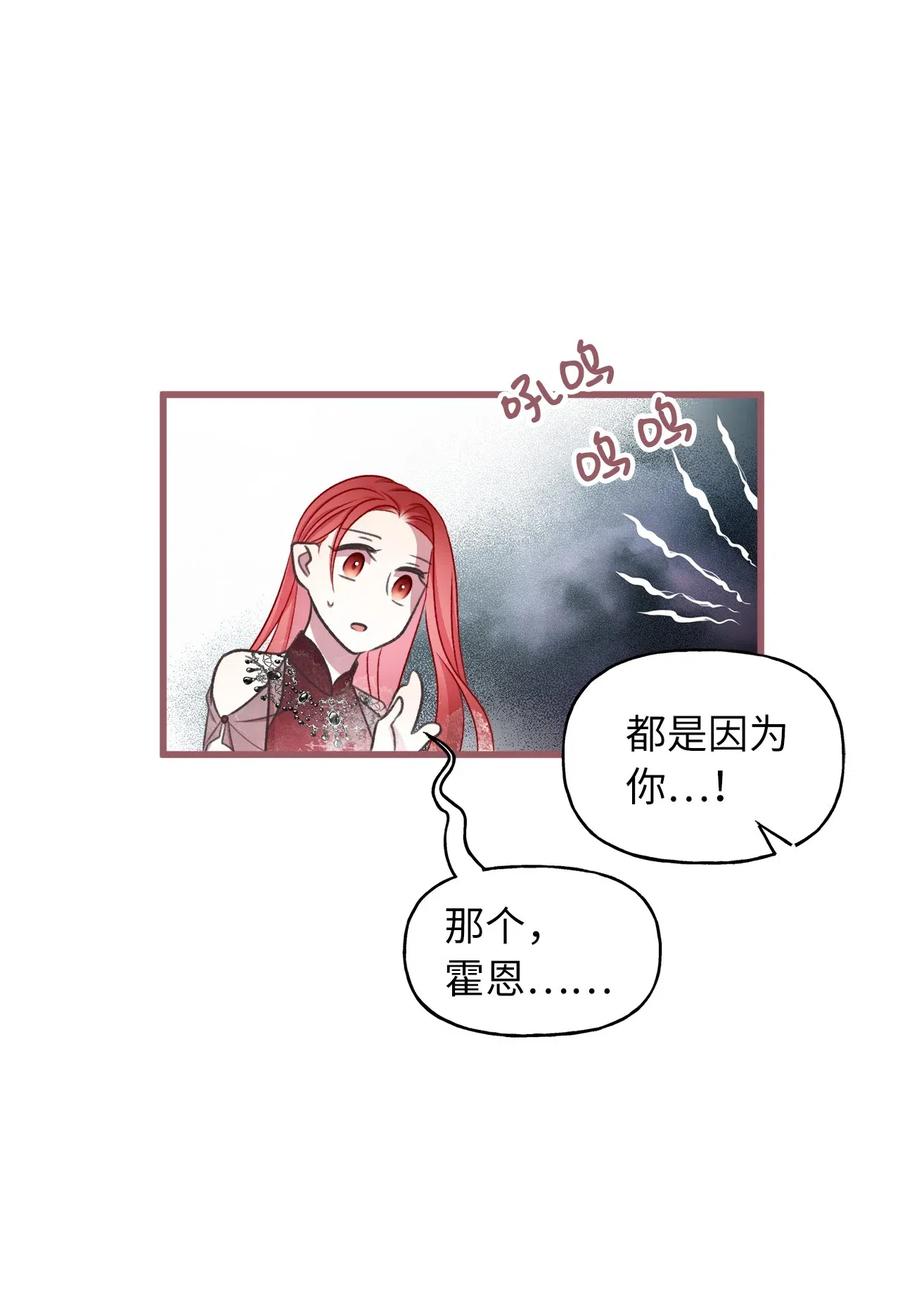 🍘我加热了魔王的冷血 54 伴侣考试的最高得分者？ 第11页