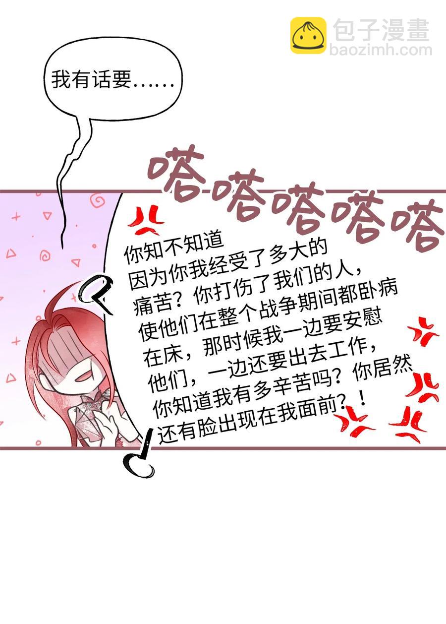 🍘我加热了魔王的冷血 54 伴侣考试的最高得分者？ 第12页