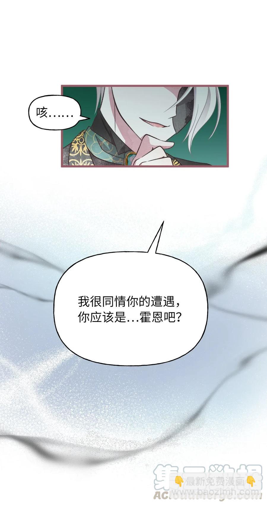 🍘我加热了魔王的冷血 54 伴侣考试的最高得分者？ 第13页
