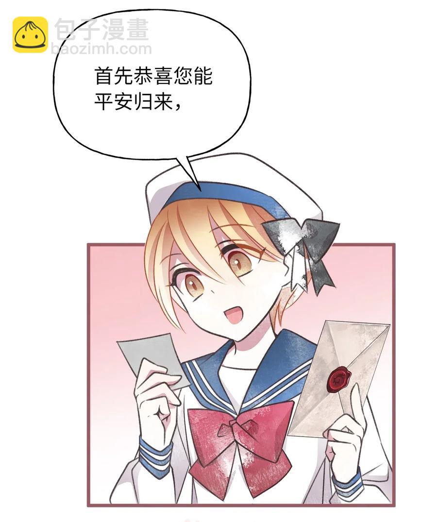 🍘我加热了魔王的冷血 54 伴侣考试的最高得分者？ 第20页