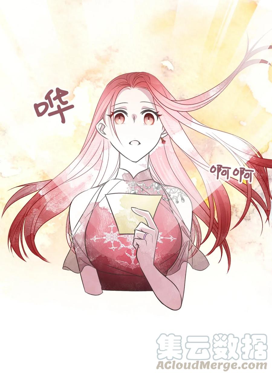 🍘我加热了魔王的冷血 54 伴侣考试的最高得分者？ 第22页