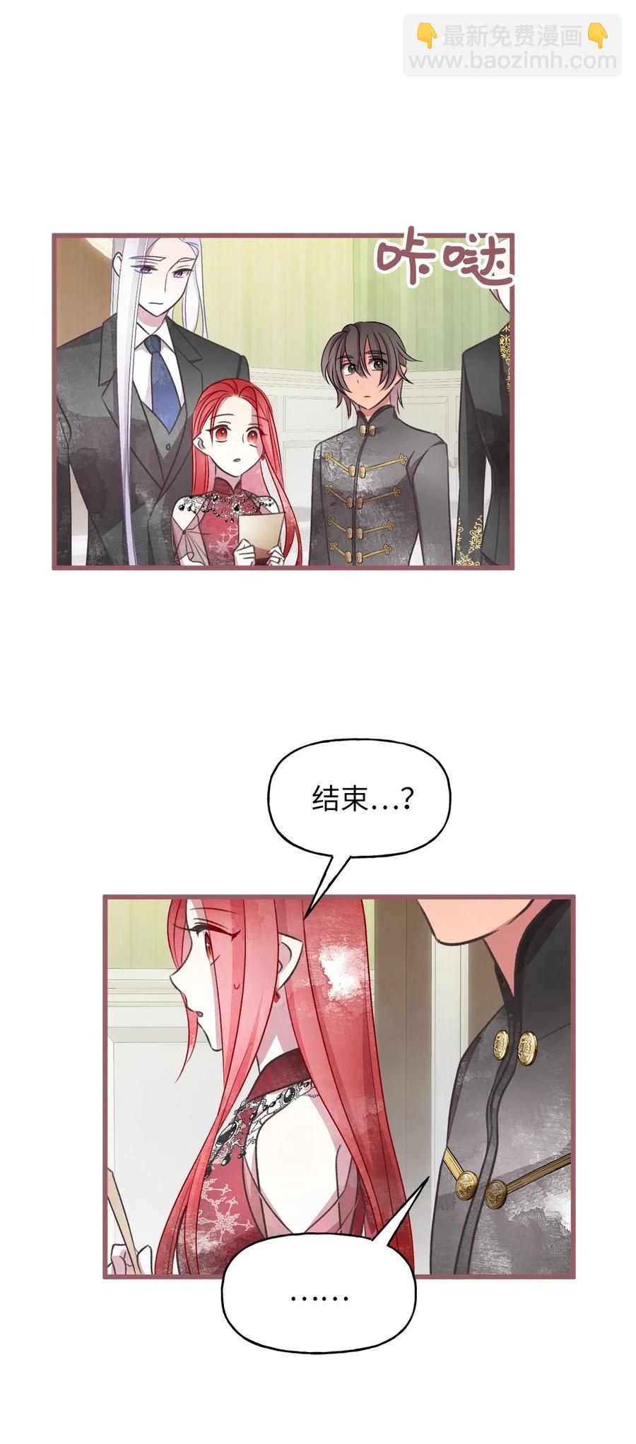 🍘我加热了魔王的冷血 54 伴侣考试的最高得分者？ 第24页