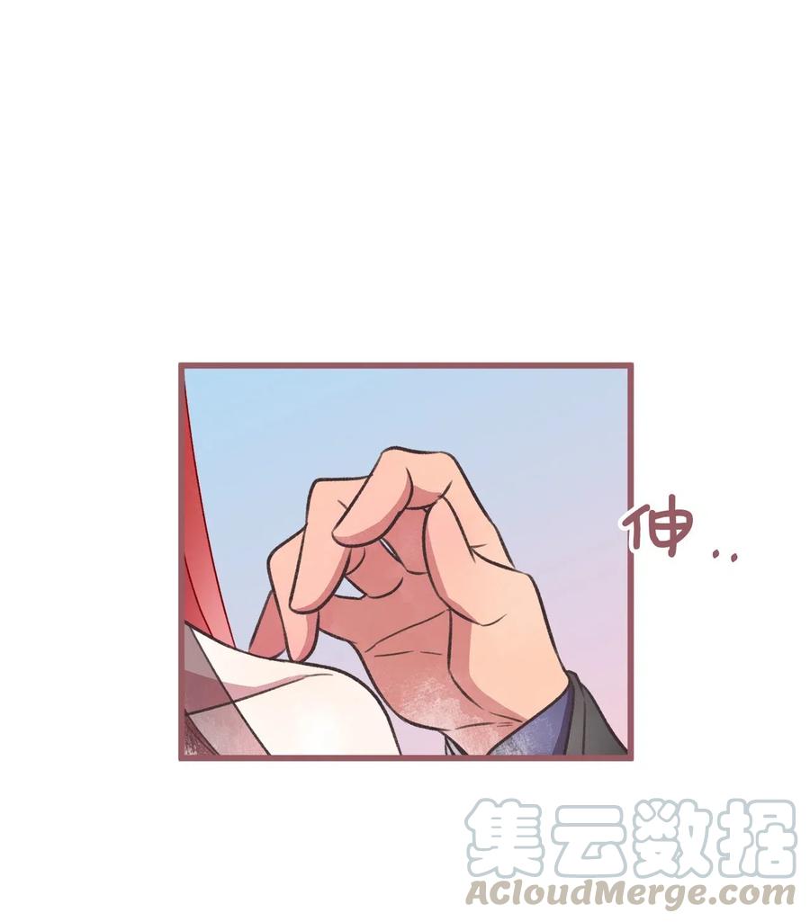 🍘我加热了魔王的冷血 54 伴侣考试的最高得分者？ 第25页